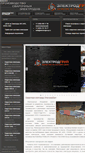 Mobile Screenshot of electrodgroup.ru