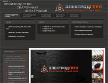 Tablet Screenshot of electrodgroup.ru